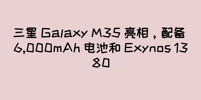 三星 Galaxy M35 亮相，配备 6,000mAh 电池和 Exynos 1380